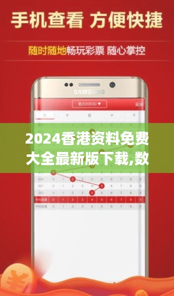 2024香港资料免费大全最新版下载,数据解读说明_苹果款18.290