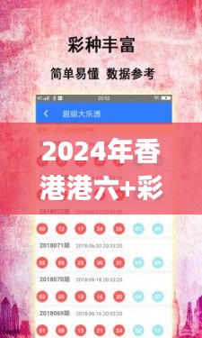 2024年香港港六+彩开奖号码今晚,专业分析解释定义_钻石版18.382