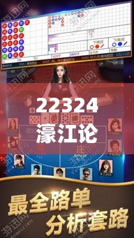 22324濠江论坛 corr,可靠执行计划_ios3.787