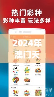 2024年澳门天天开好彩,实地评估解析说明_bundle8.619