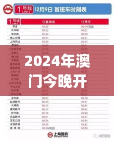 2024年澳门今晚开奖号码,全面执行分析数据_复古款10.412