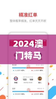 2024澳门特马今晚开奖亿彩网,全面数据分析方案_手游版17.367