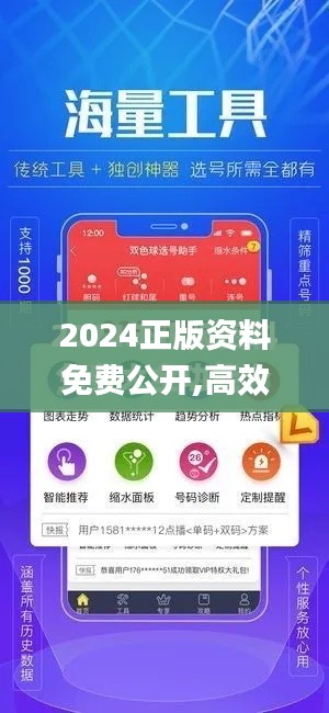 2024正版资料免费公开,高效说明解析_Nexus10.436