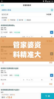 管家婆资料精准大全2023,广泛方法评估说明_5DM8.908