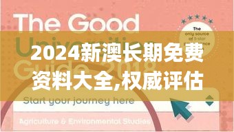 2024新澳长期免费资料大全,权威评估解析_Plus8.840