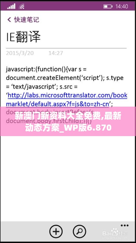 新澳门新资料大全免费,最新动态方案_WP版6.870