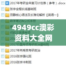 4949cc澳彩资料大全网最新版本优势,安全性计划解析_工具版8.321