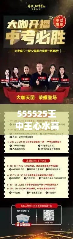 555525王中王心水高手,可靠解析评估_vShop3.642