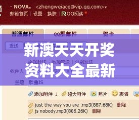 新澳天天开奖资料大全最新54期图片视频,实地计划设计验证_Harmony3.852