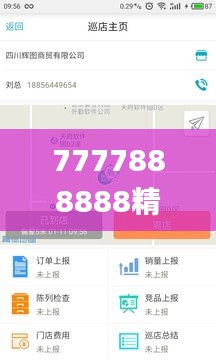 7777888888精准管家婆,可靠数据解释定义_Hybrid7.221