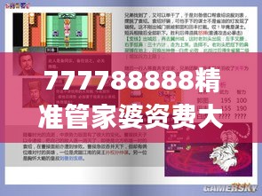 777788888精准管家婆资费大全,高效策略设计解析_复刻版16.239